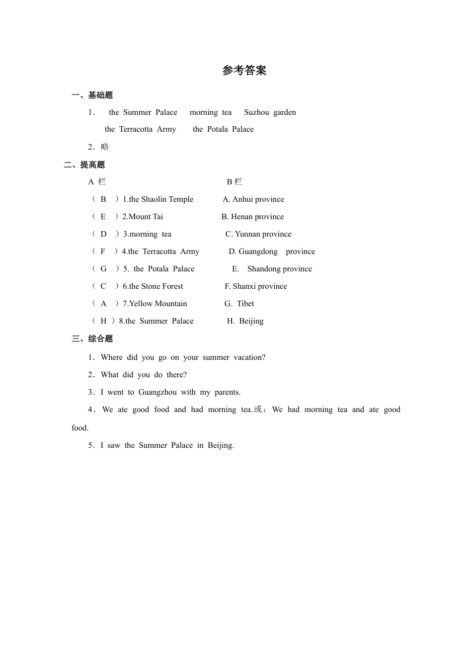 人教版新起点第六年级上册 Unit1习题——第一课时.docx_第3页