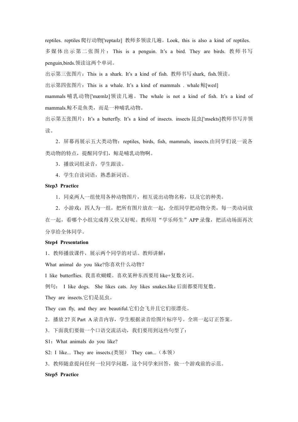 人教版新起点第六年级上册 Unit3 教案教案——第一课时.doc_第2页