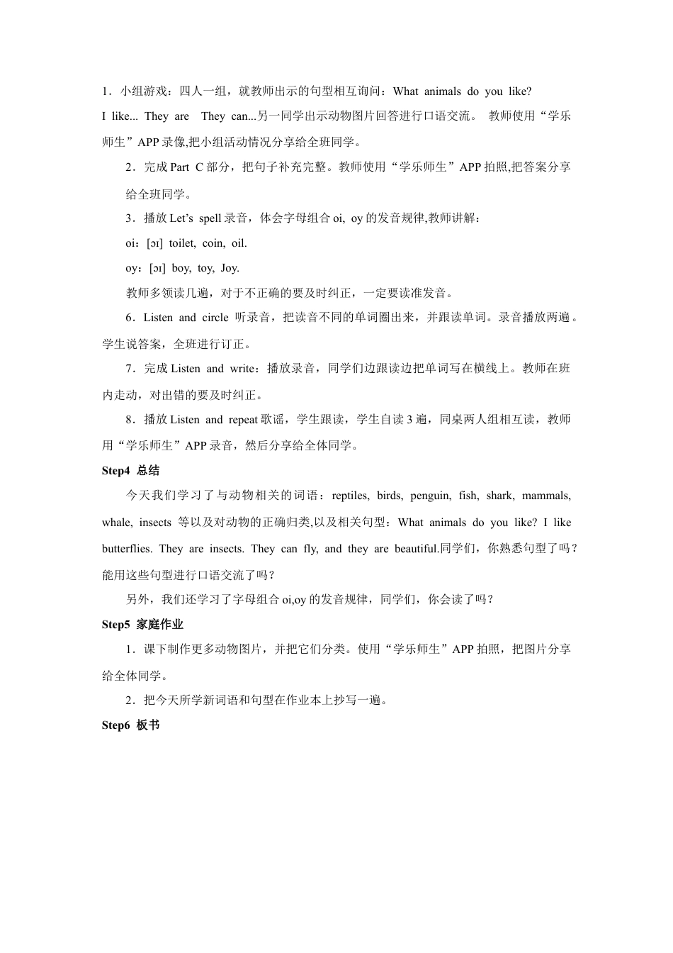 人教版新起点第六年级上册 Unit3 教案教案——第一课时.doc_第3页