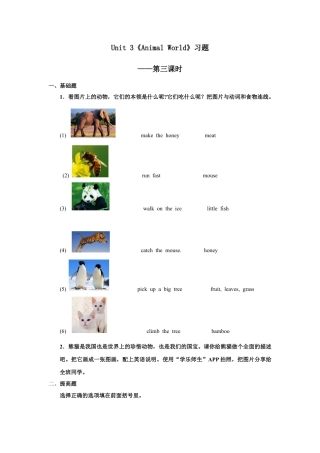 人教版新起点第六年级上册 Unit3 习题——第三课时.docx