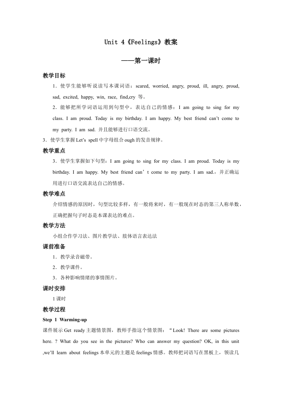 人教版新起点第六年级上册 Unit4 教案——第一课时.doc_第1页