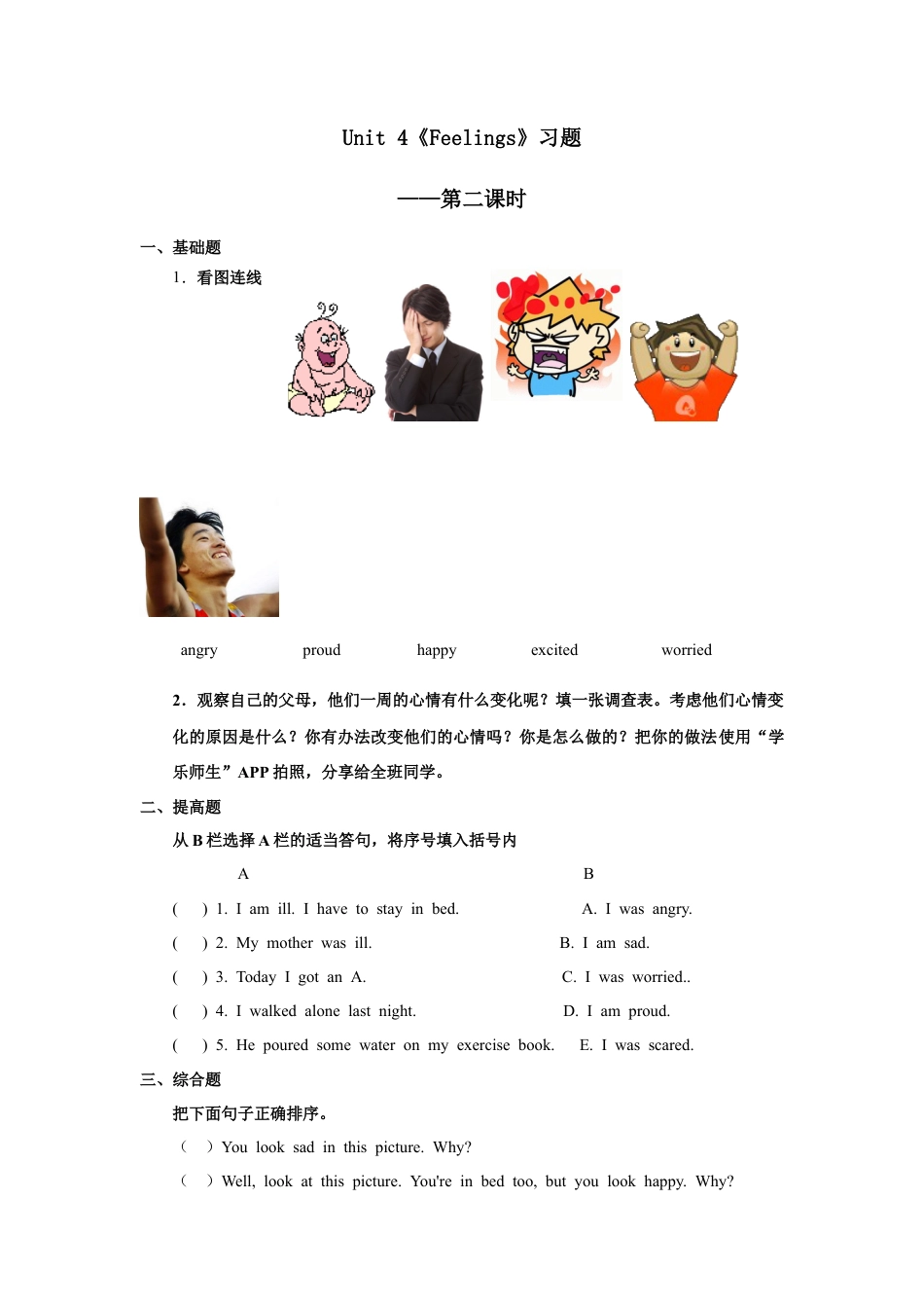 人教版新起点第六年级上册 Unit4 习题——第二课时.docx_第1页