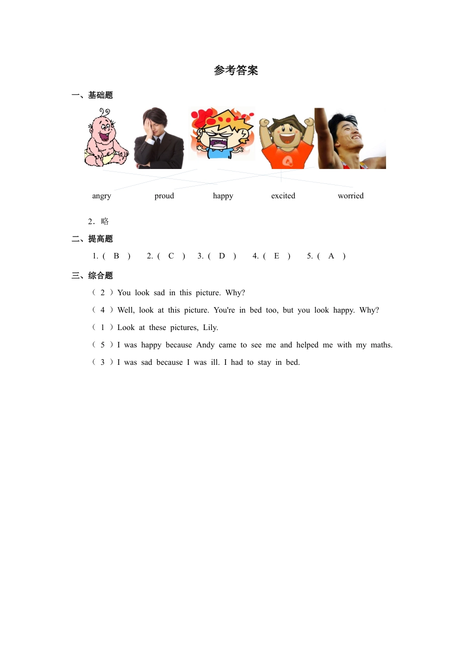 人教版新起点第六年级上册 Unit4 习题——第二课时.docx_第3页