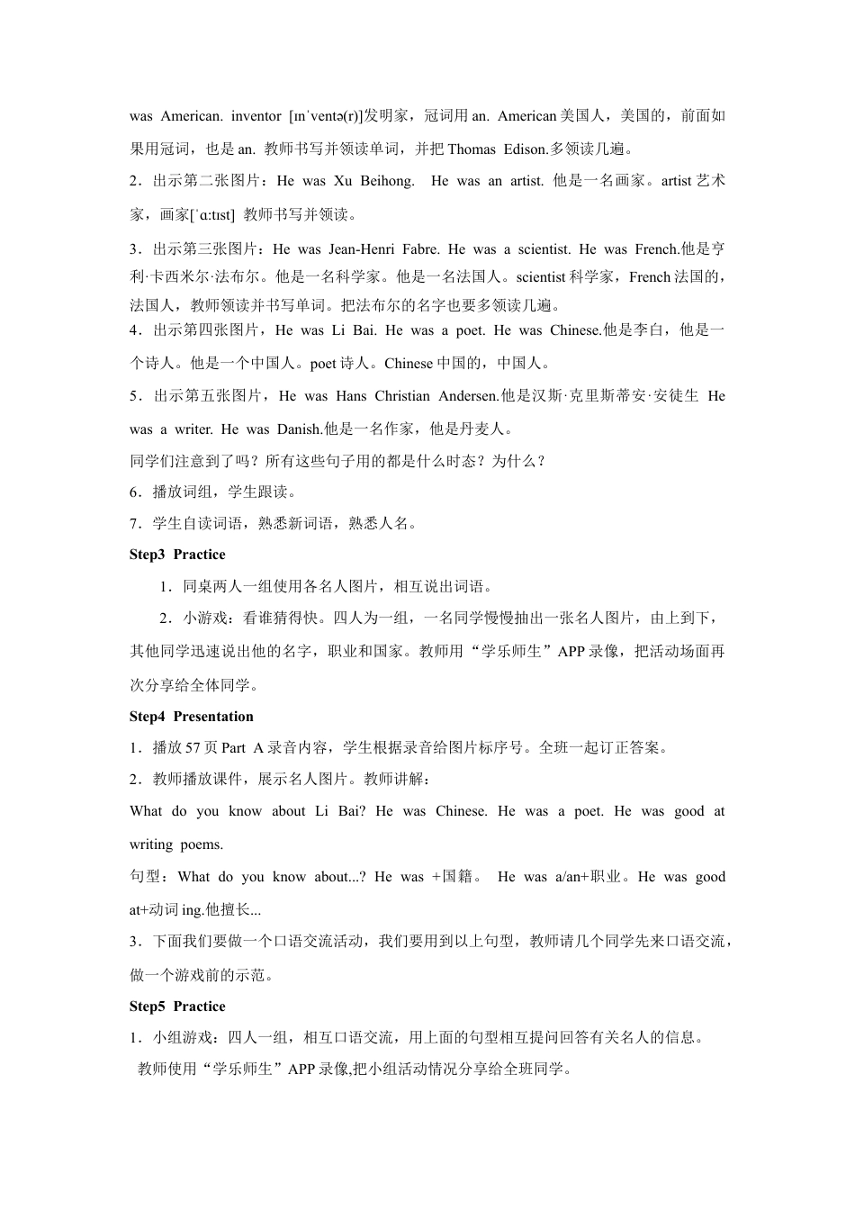 人教版新起点第六年级上册 Unit5 教案——第一课时.doc_第2页