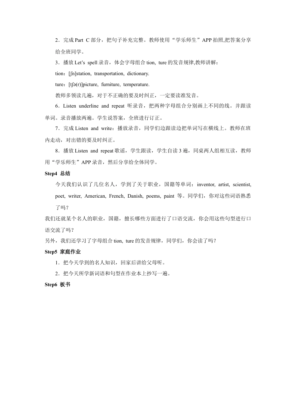 人教版新起点第六年级上册 Unit5 教案——第一课时.doc_第3页