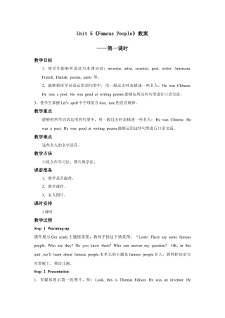 人教版新起点第六年级上册 Unit5 教案——第一课时.doc