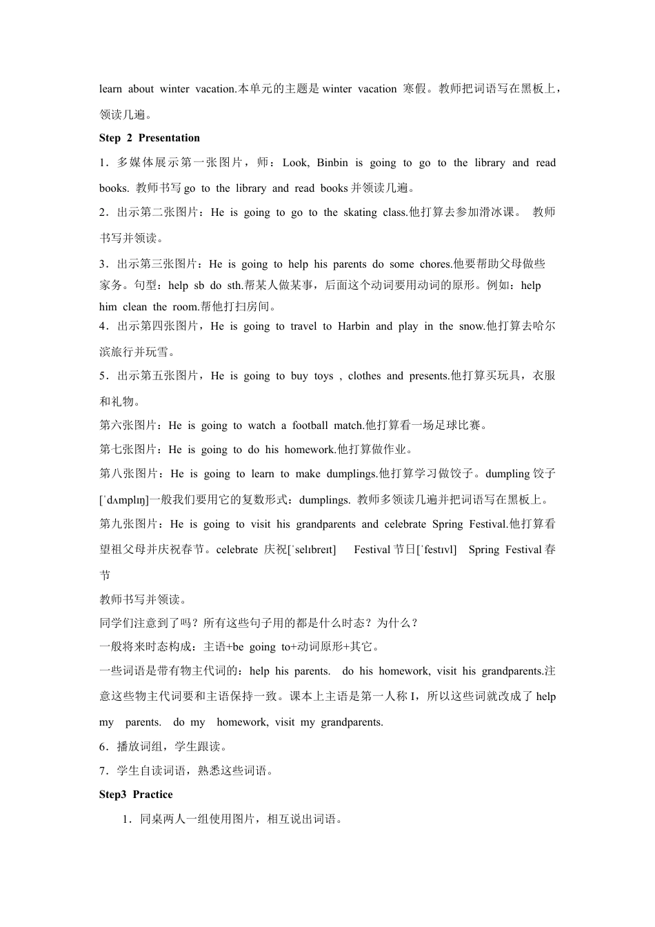 人教版新起点第六年级上册 Unit6 教案——第一课时.doc_第2页