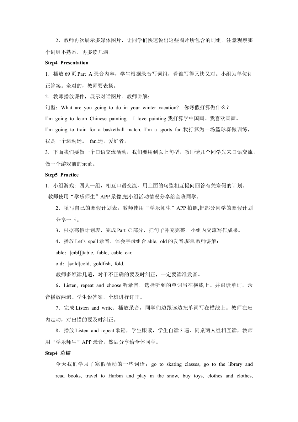 人教版新起点第六年级上册 Unit6 教案——第一课时.doc_第3页