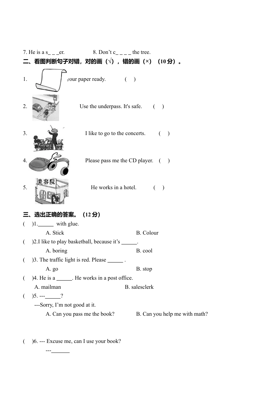人教版新起点四年级期末测试题.doc_第3页