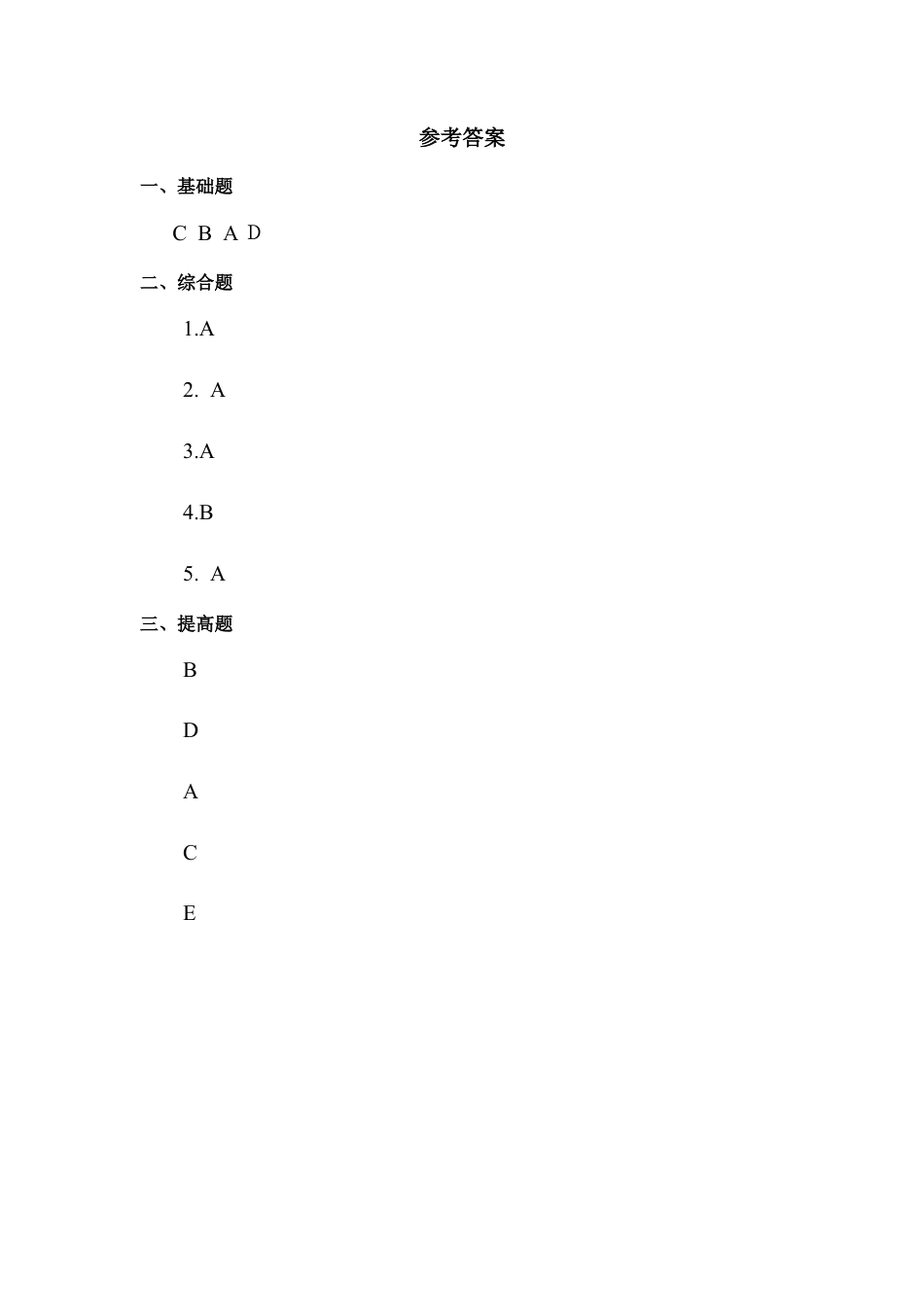 人教版新起点一年级上册Unit2习题第3课时.docx_第2页