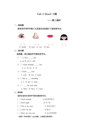 人教版新起点一年级上册Unit2习题第3课时.docx