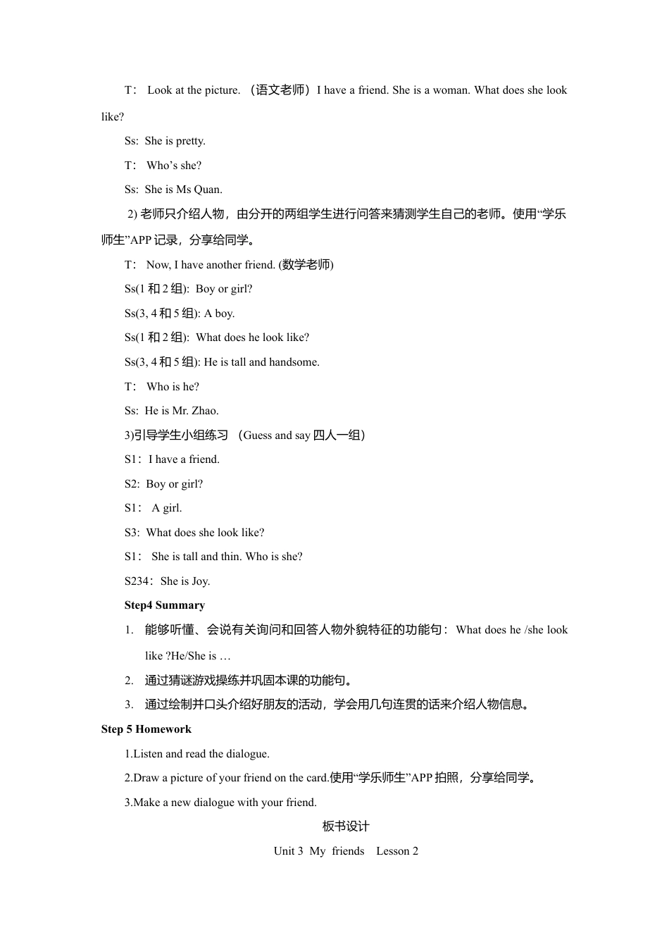 人教新起点二年级上Unit3教案第2课时.doc_第3页