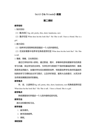 人教新起点二年级上Unit3教案第2课时.doc