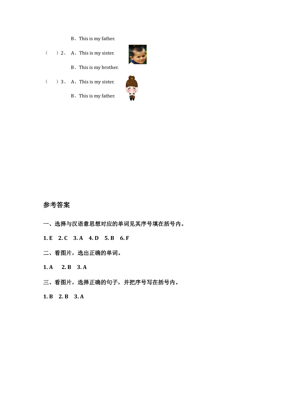 人教新起点二年级上册Unit1习题第1课时.docx_第2页