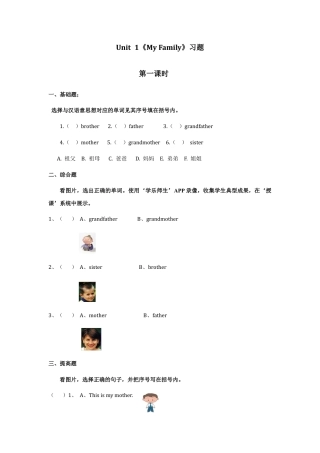 人教新起点二年级上册Unit1习题第1课时.docx