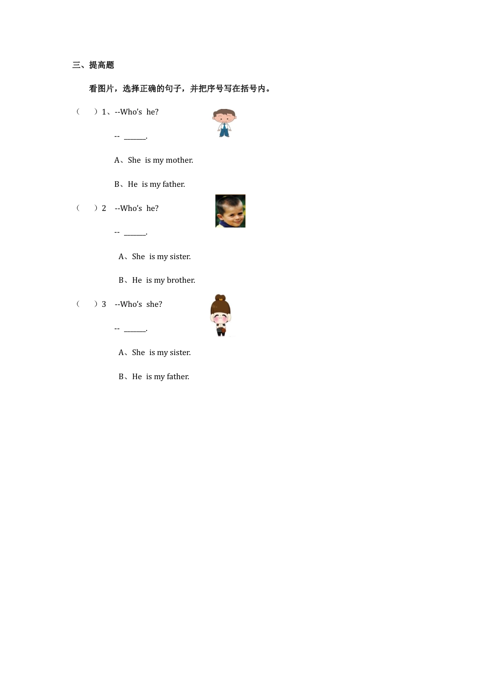 人教新起点二年级上册Unit1习题第2课时.docx_第2页