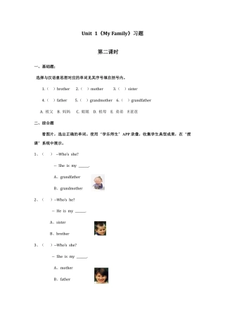 人教新起点二年级上册Unit1习题第2课时.docx