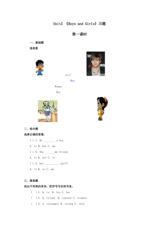 人教新起点二年级上册Unit2习题第1课时.doc