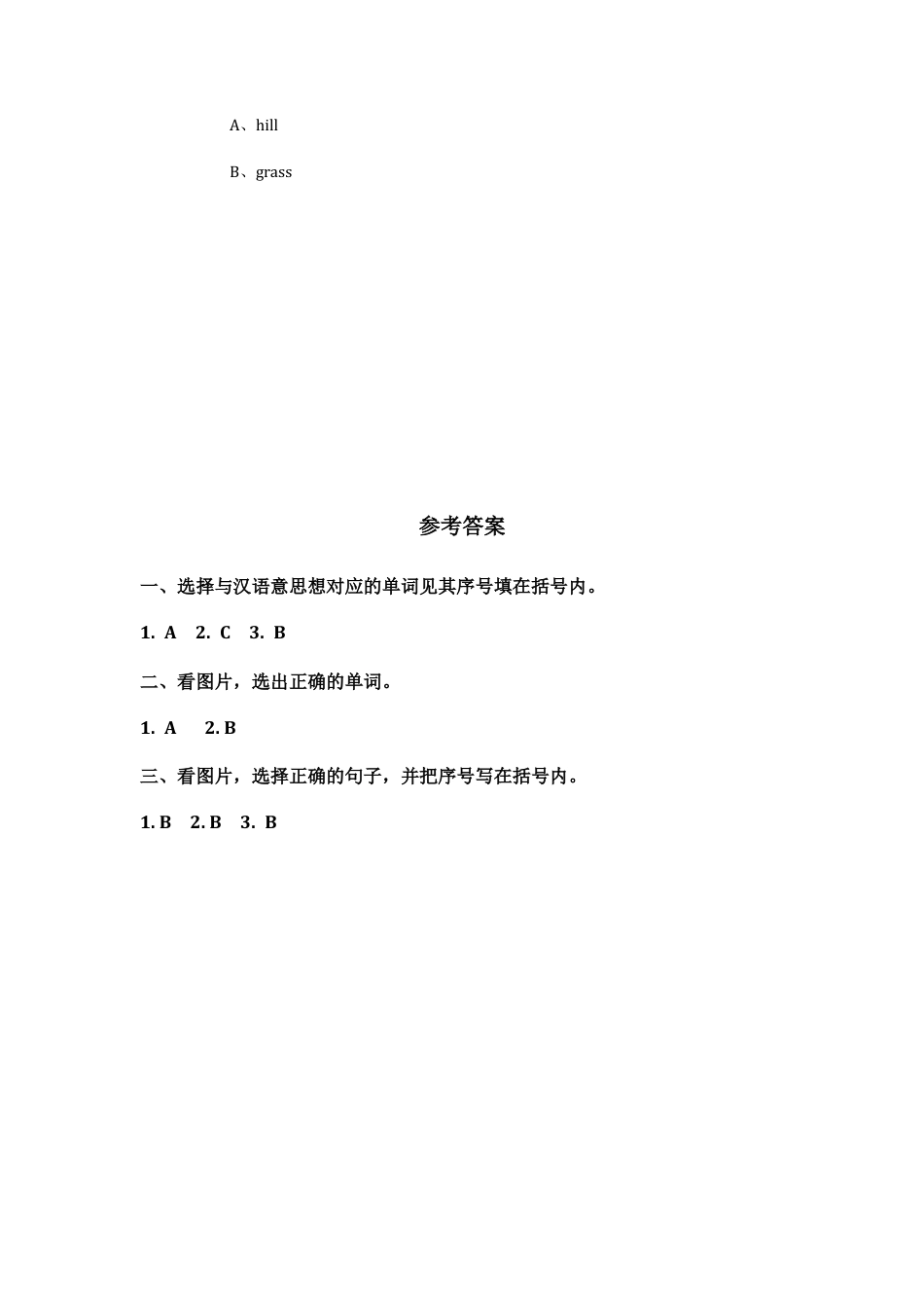 人教新起点二年级上册Unit5习题第2课时.docx_第2页