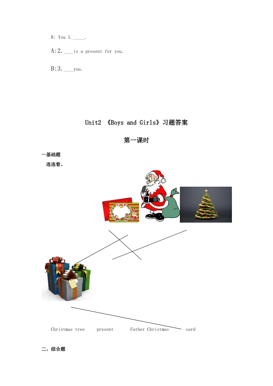 人教新起点二年级上册Unit6习题第1课时.doc_第2页