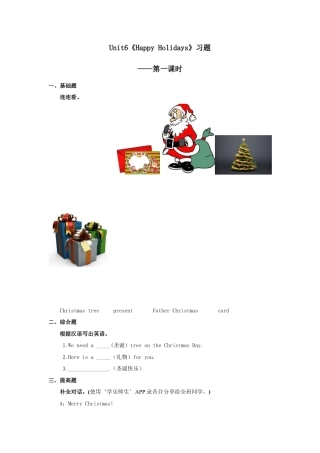 人教新起点二年级上册Unit6习题第1课时.doc