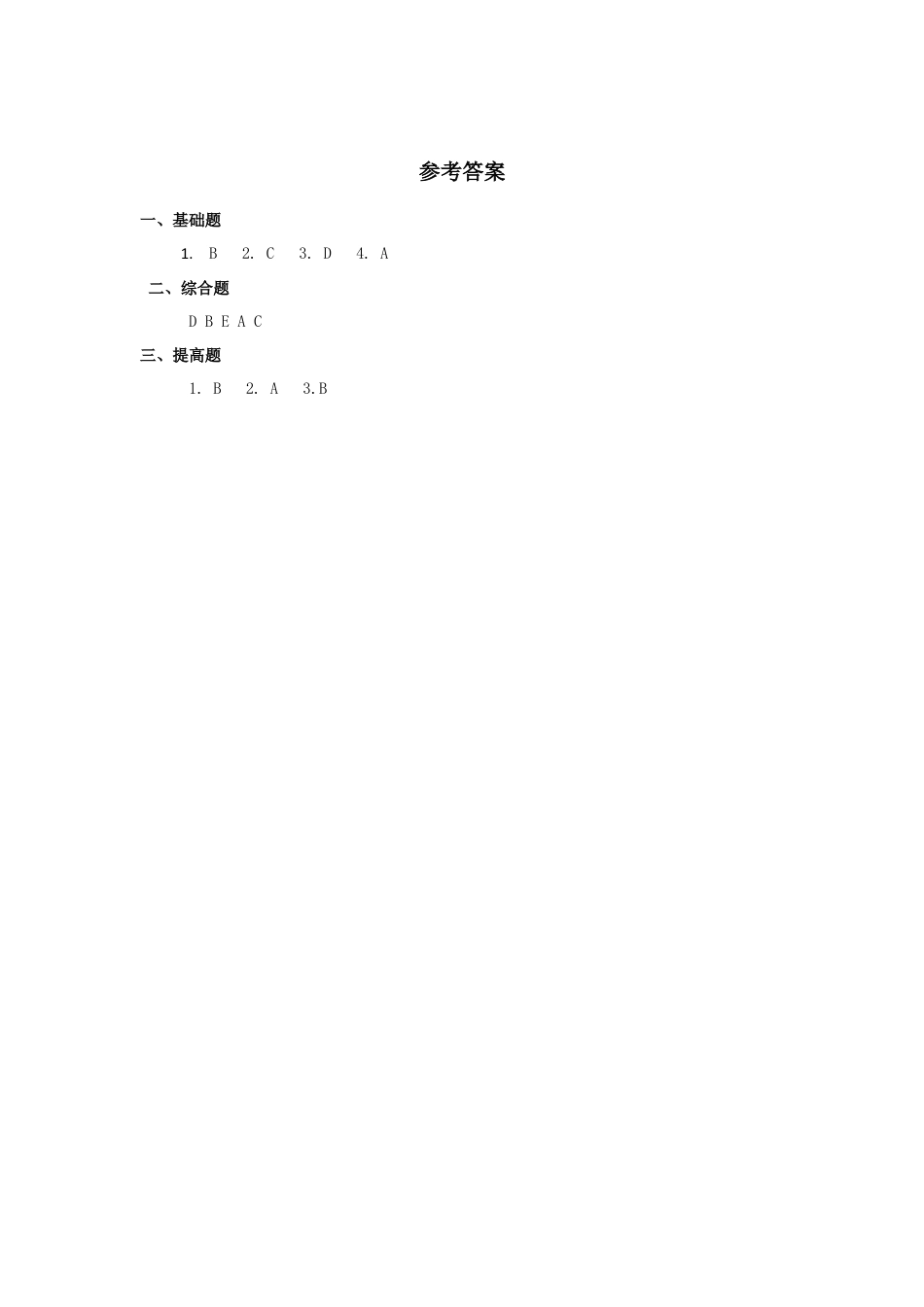 人教新起点一年级上册Unit3习题第3课时.doc_第2页