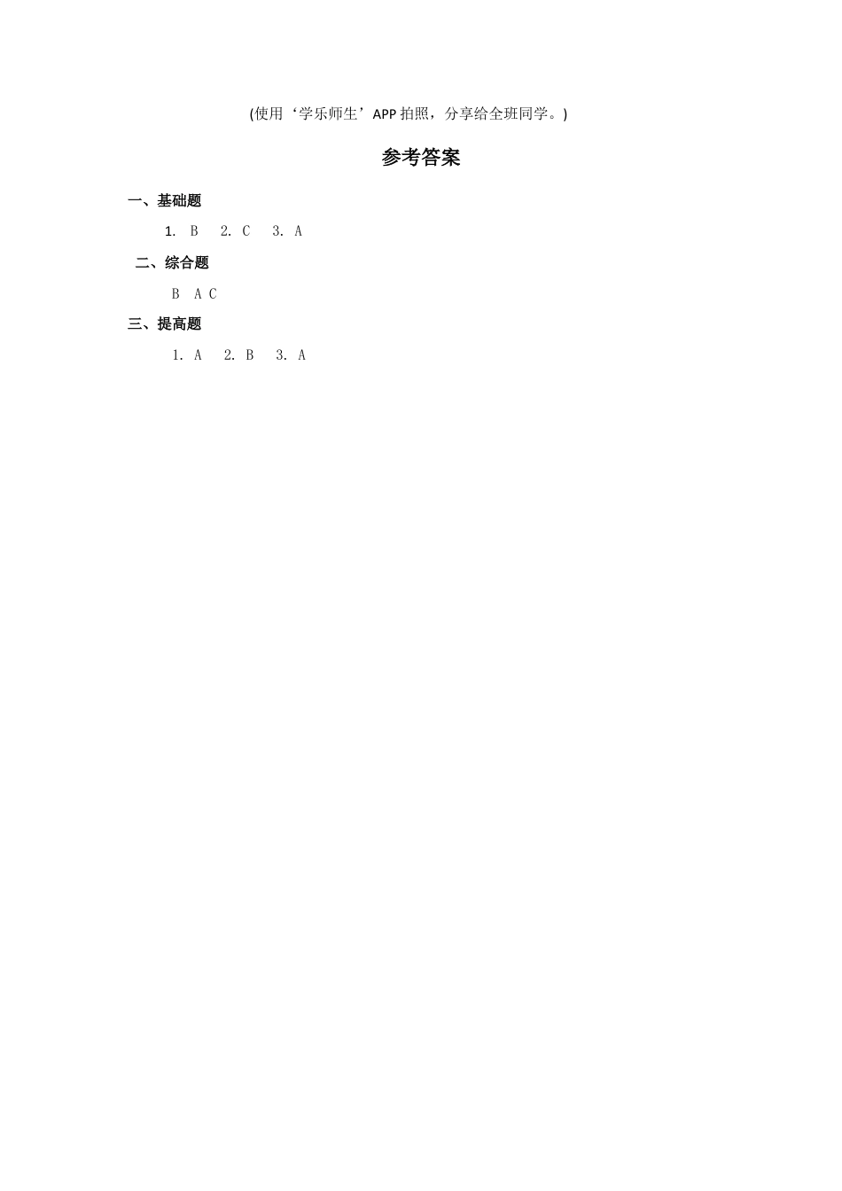 人教新起点一年级上册Unit4习题第1课时.doc_第2页