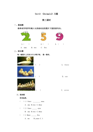 人教新起点一年级上册Unit4习题第1课时.doc