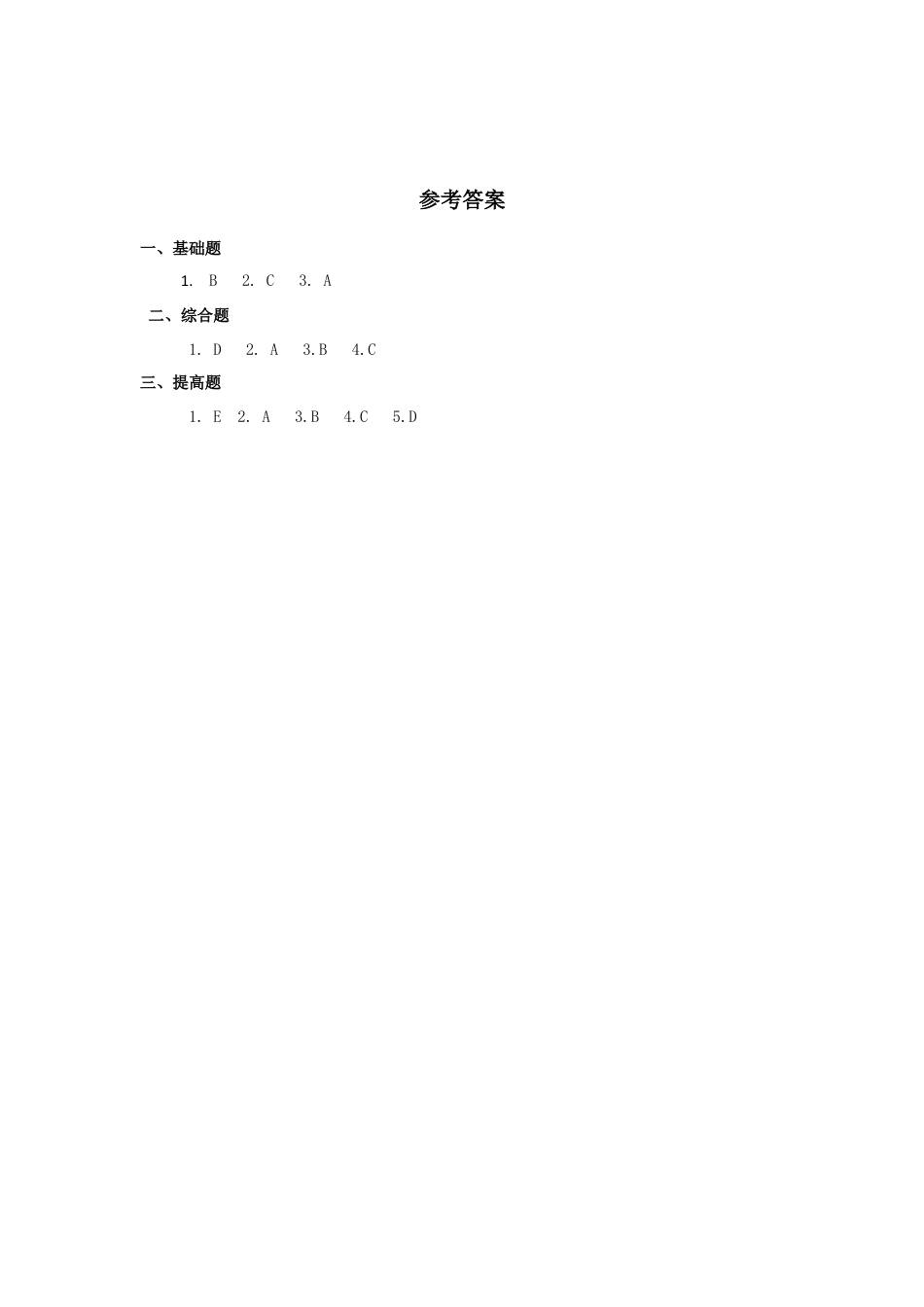 人教新起点一年级上册Unit5习题第1课时.doc_第2页