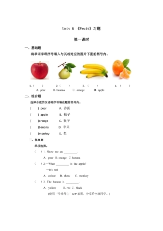 人教新起点一年级上册Unit6习题第1课时.doc