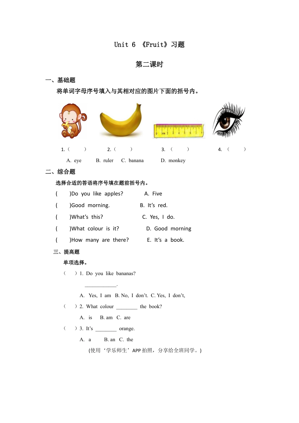 人教新起点一年级上册Unit6习题第2课时.doc_第1页