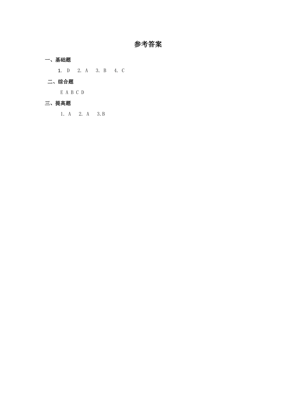 人教新起点一年级上册Unit6习题第3课时.doc_第2页