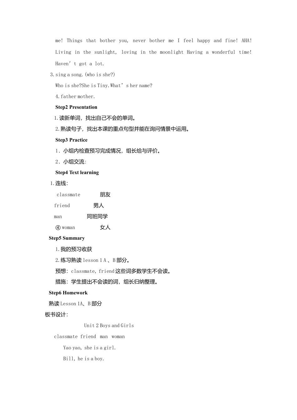 小学英语人教新起点二年级上册Unit2教案第1课时.doc_第2页