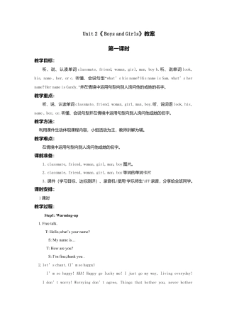 小学英语人教新起点二年级上册Unit2教案第1课时.doc