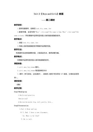 小学英语人教新起点二年级上册Unit2教案第2课时.doc