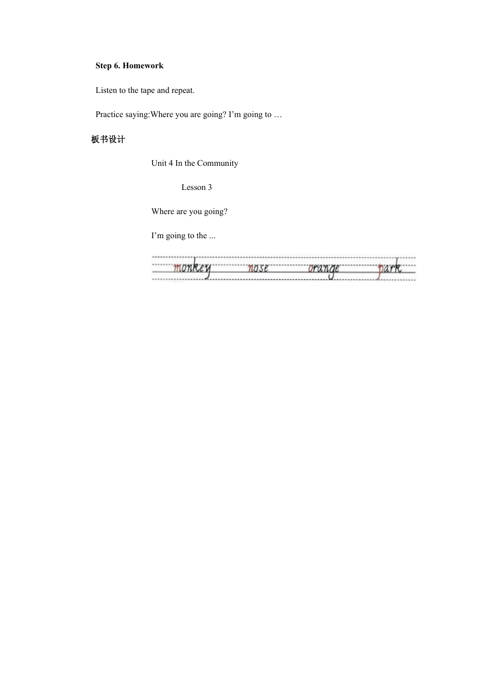 小学英语人教新起点二年级上册Unit4教案第3课时.docx_第3页