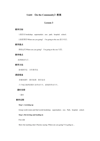 小学英语人教新起点二年级上册Unit4教案第3课时.docx