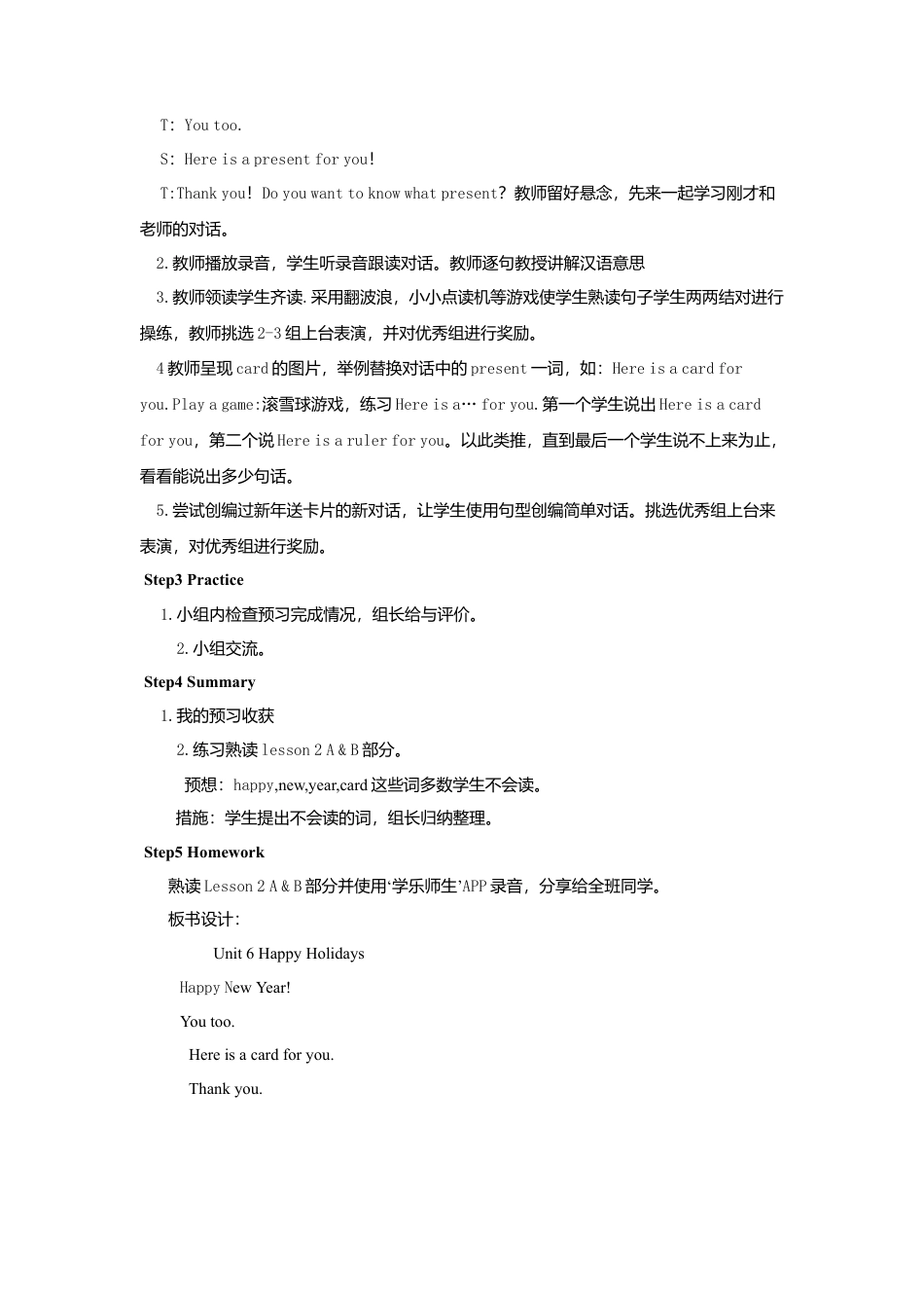 小学英语人教新起点二年级上册Unit6教案第2课时.doc_第2页