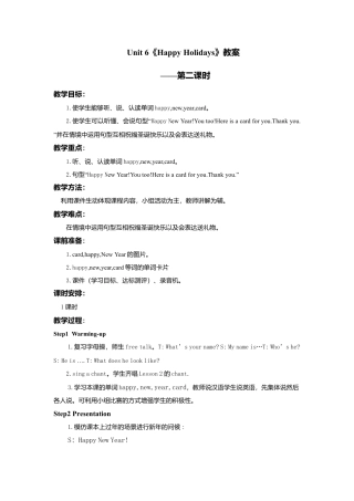 小学英语人教新起点二年级上册Unit6教案第2课时.doc