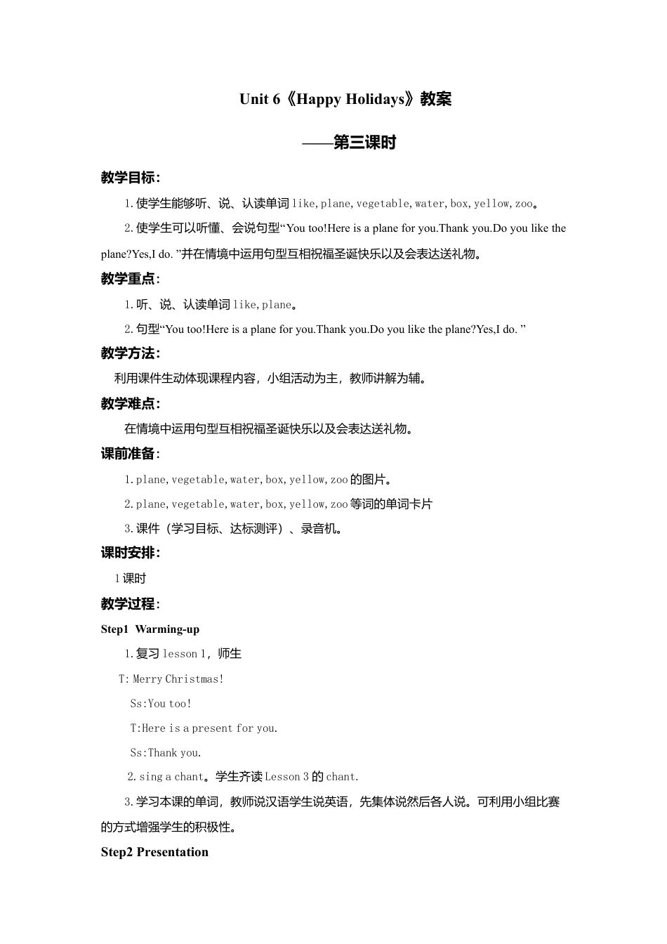 小学英语人教新起点二年级上册Unit6教案第3课时.doc_第1页