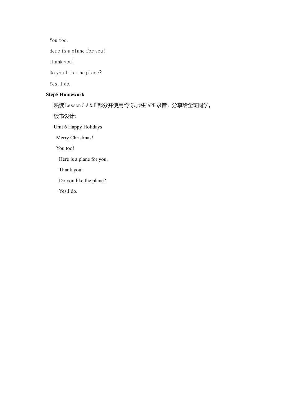 小学英语人教新起点二年级上册Unit6教案第3课时.doc_第3页