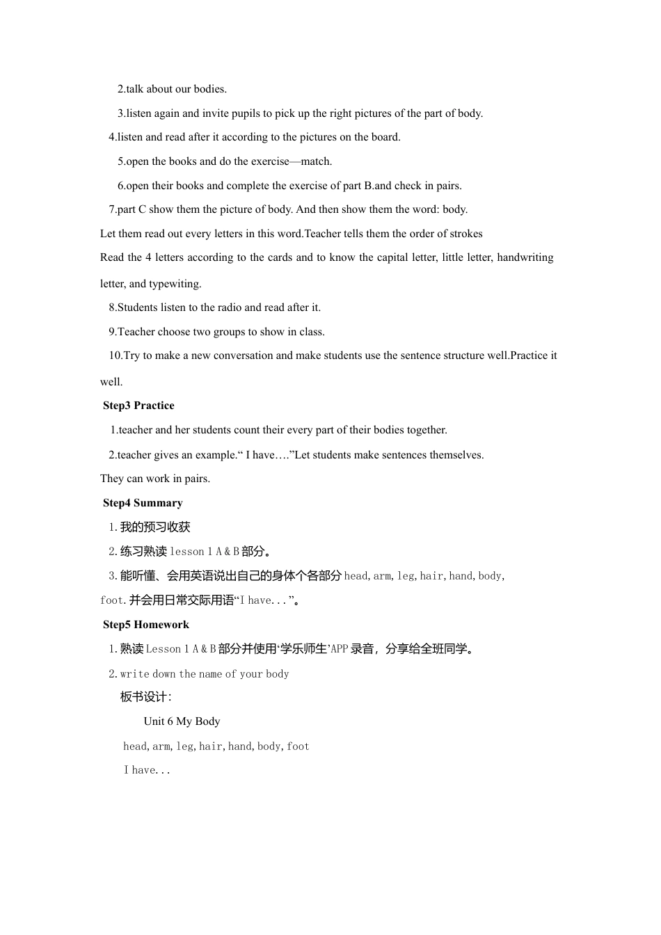 小学英语人教新起点三年级上册Unit2 教案 第1课时.doc_第2页