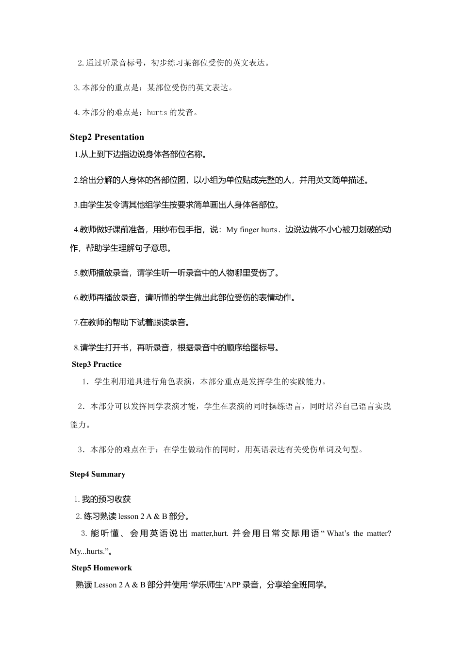 小学英语人教新起点三年级上册Unit2 教案 第2课时.doc_第2页