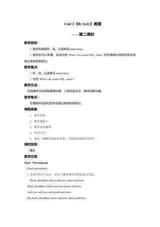 小学英语人教新起点三年级上册Unit2 教案 第2课时.doc