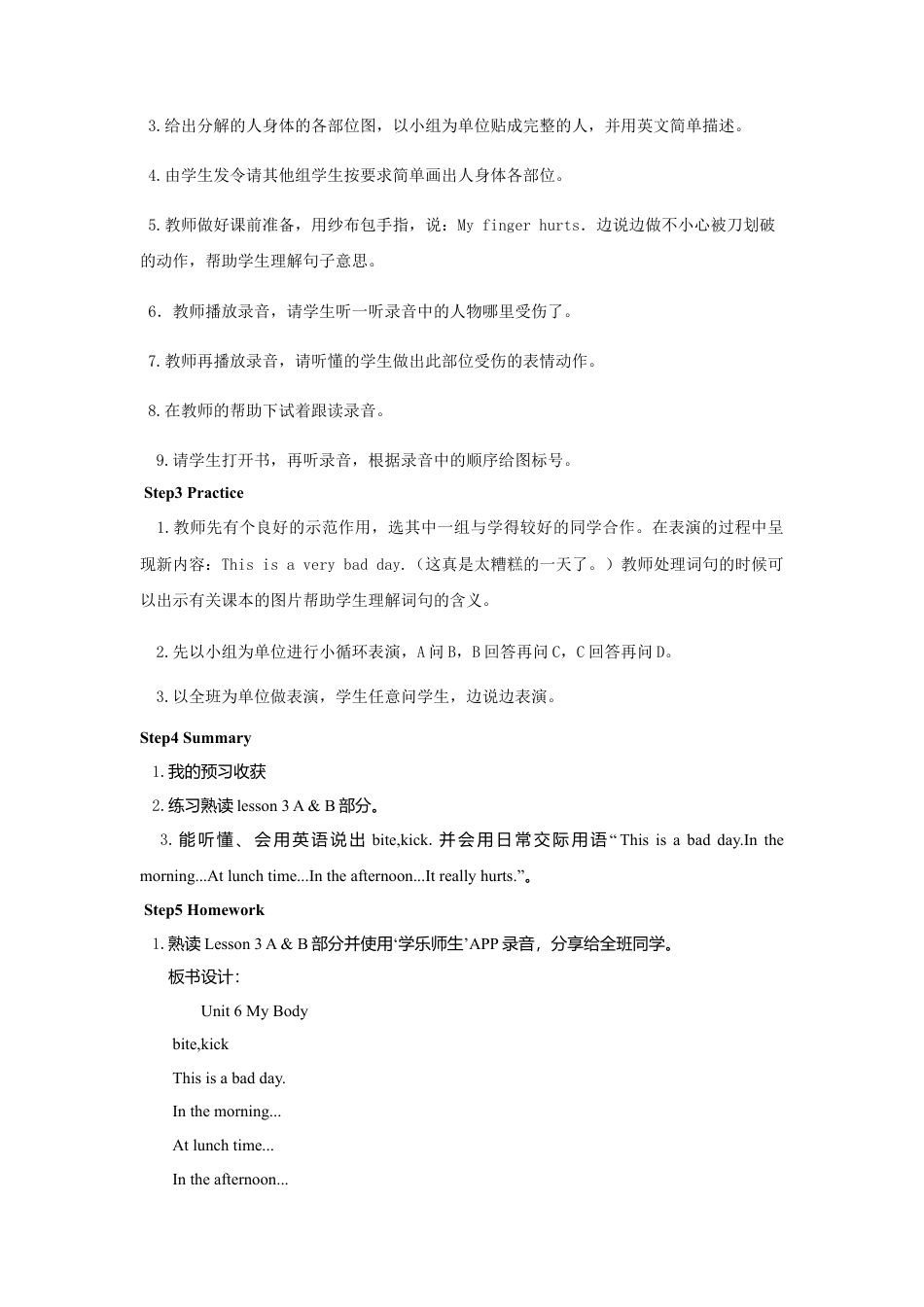 小学英语人教新起点三年级上册Unit2 教案 第3课时.doc_第2页