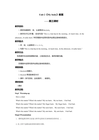 小学英语人教新起点三年级上册Unit2 教案 第3课时.doc