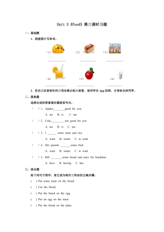 小学英语人教新起点三年级上册Unit3 习题 第3课时.docx