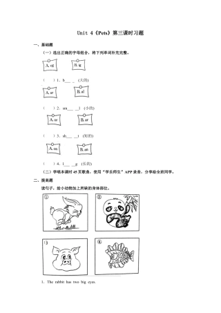 小学英语人教新起点三年级上册Unit4 习题 第3课时.docx
