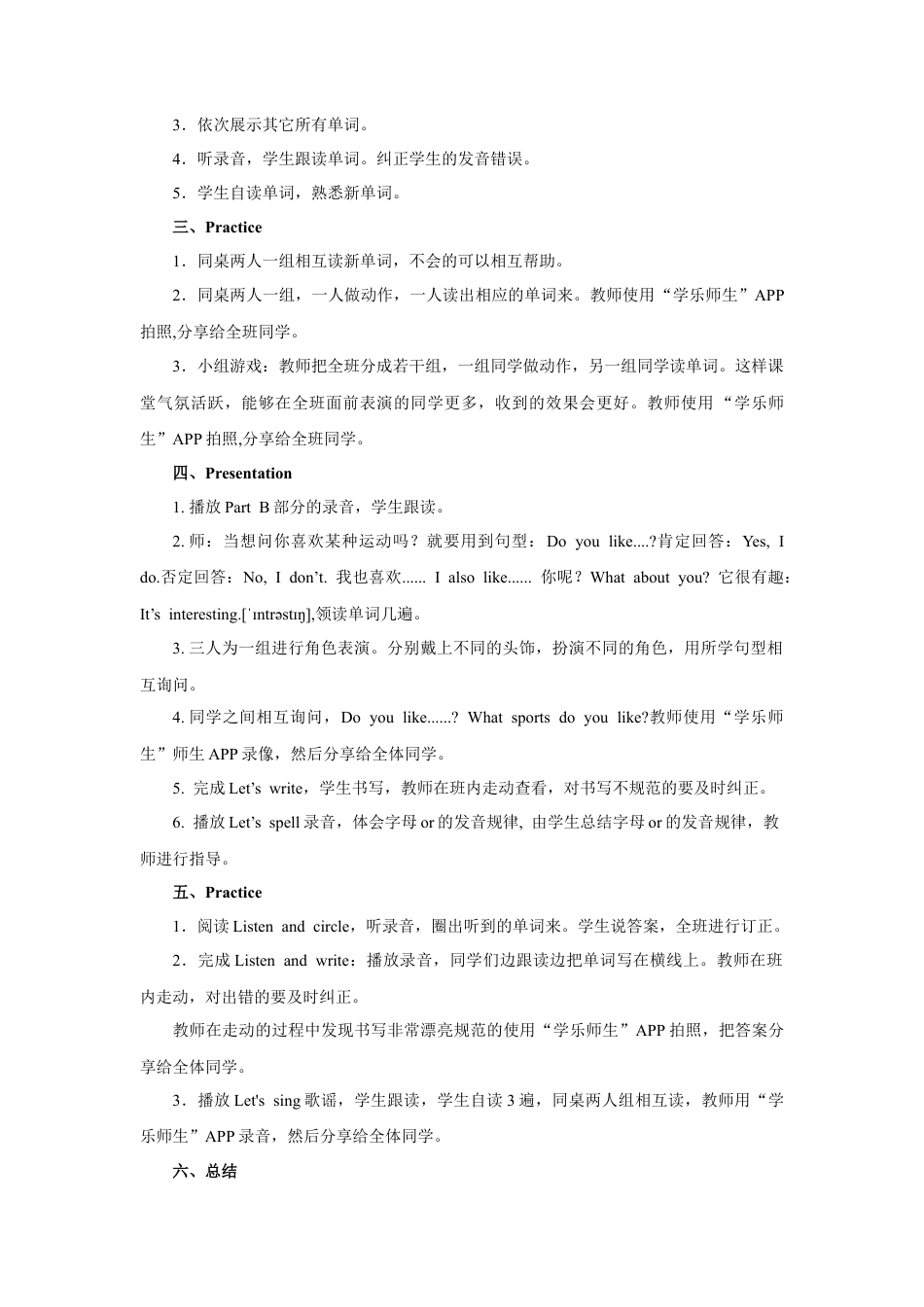 小学英语人教新起点四年级上册Unit1 教案 第1课时.doc_第2页