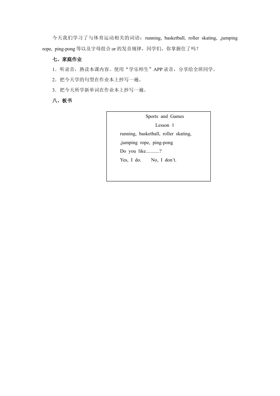 小学英语人教新起点四年级上册Unit1 教案 第1课时.doc_第3页